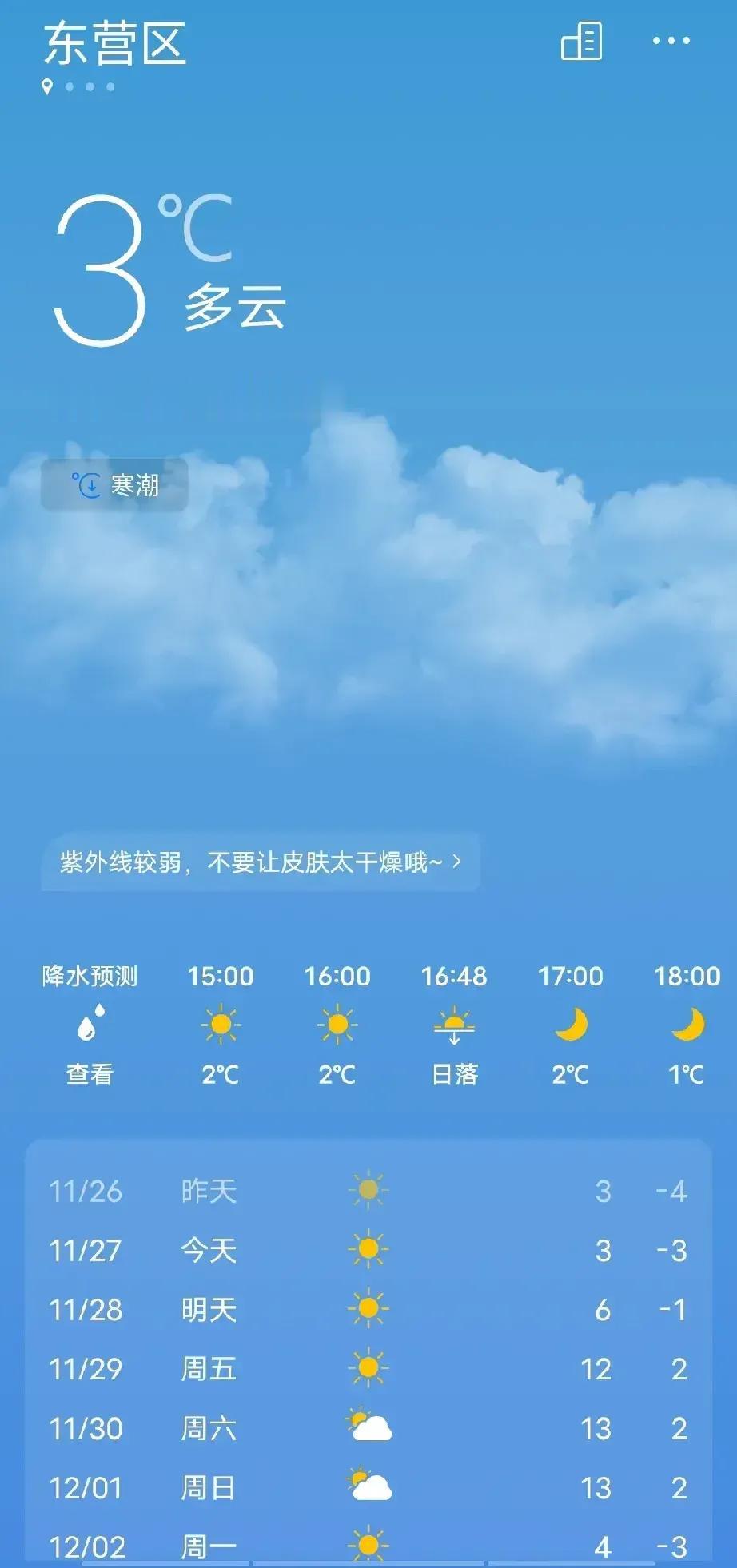 东营的风刮起来没完没了，给自己放了假在家窝上一天。


昨夜的风就大的很，风摇动