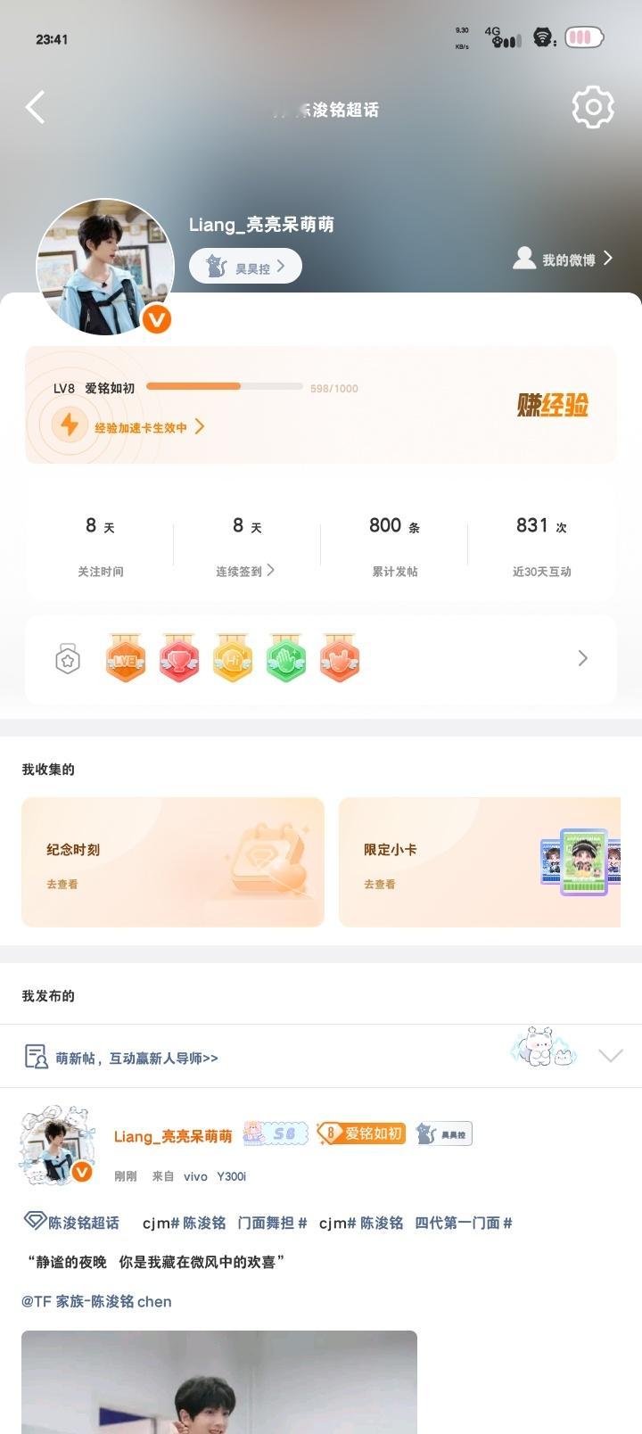 这次我早了一点叭（800  专栏 · 姝姝的帖子记录