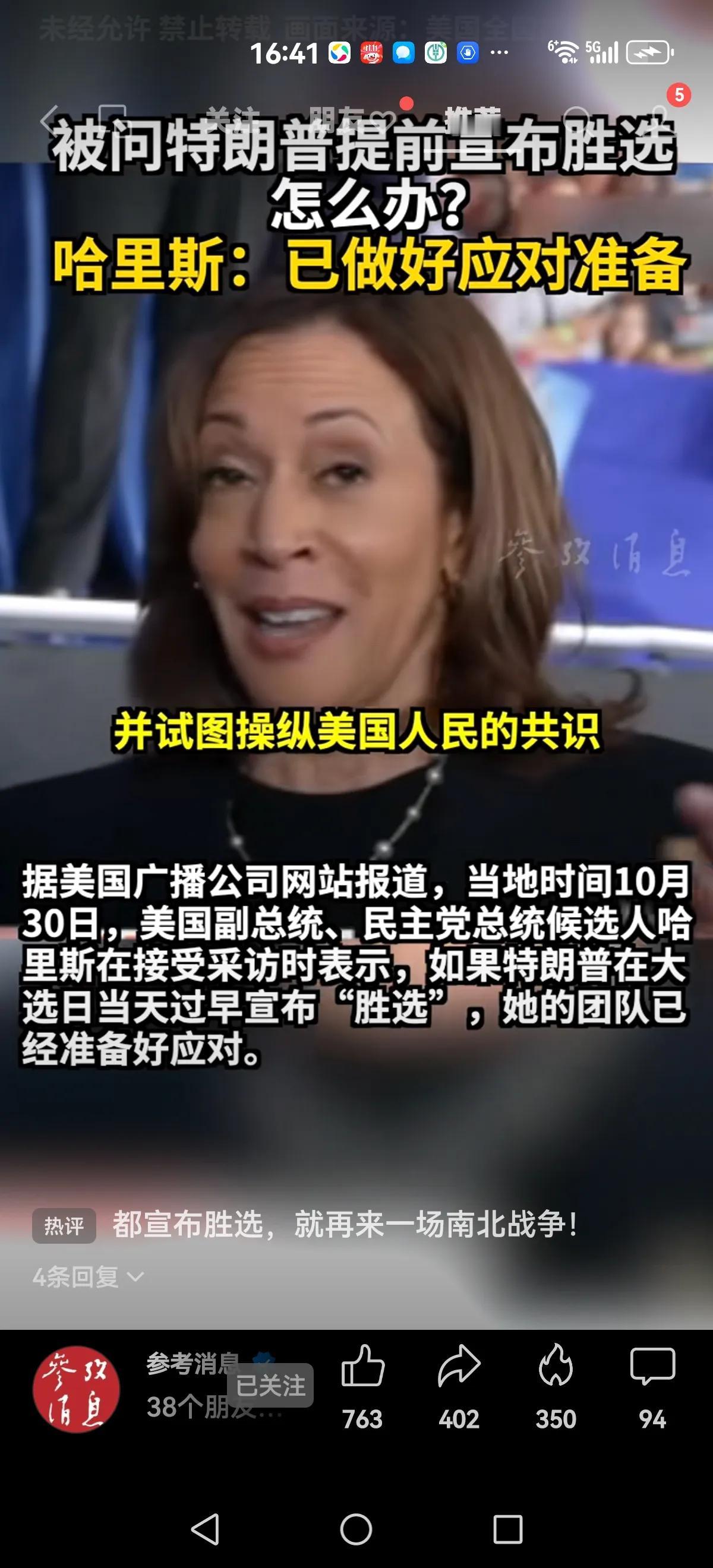 【特朗普有点输不起】
希拉里输了，大方承认了
特朗普输了，穷凶极恶状态，
这一点
