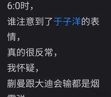 蒯曼是故意输的？蒯曼以2比3的比分不敌韩莹进而止步于32强, 在此之后, 有网友
