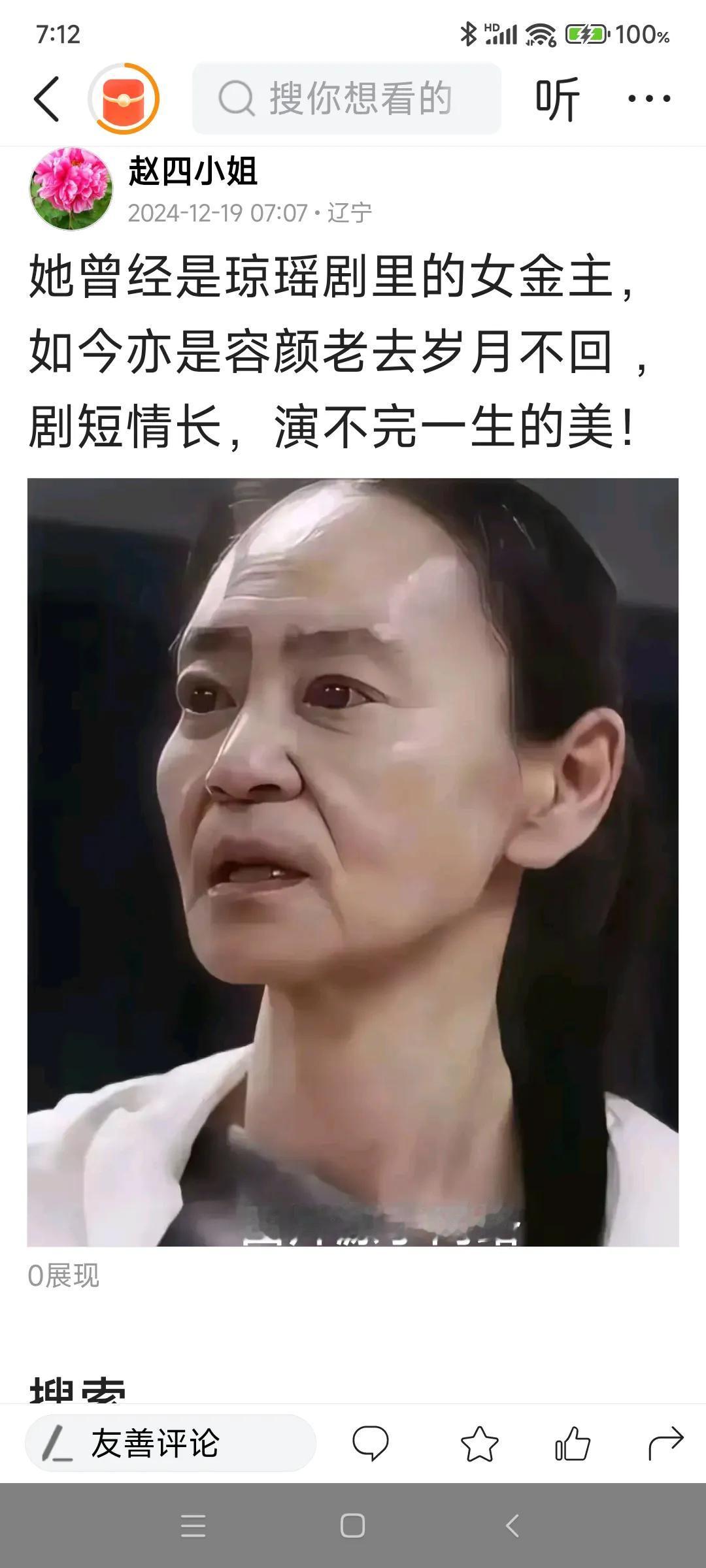 她曾经是琼瑶剧里的女金主。
青山依旧在，
几度夕阳红，
她是李梦竹；
情深深雨濛