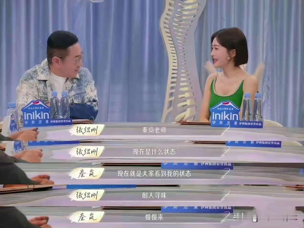 终于有人说实话了，
明星也是普通人！
秦岚和魏大勋的分手传闻沸沸扬扬，无非就是这