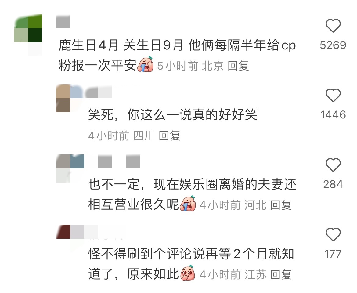 鹿晗 关晓彤 笑死了 网友说他俩每隔半年给cp粉报平安 再等两个月就知道分没分了