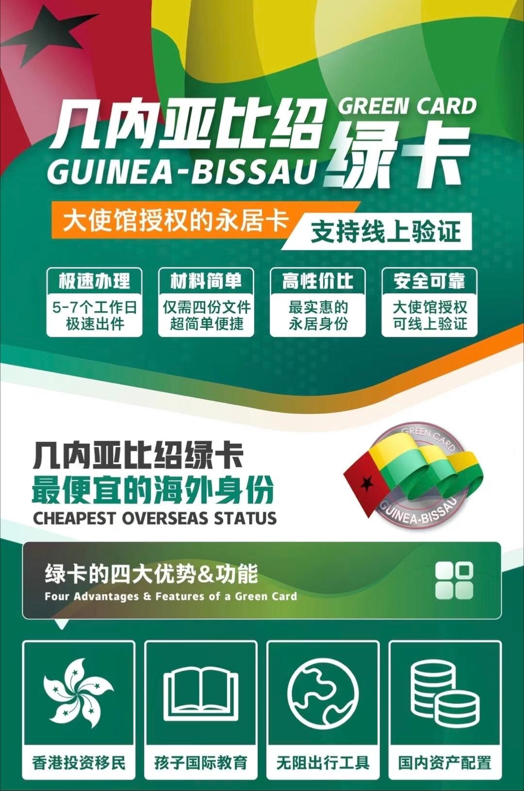 全球最低价的小国绿卡身份，全程线上申请支持使馆验证！