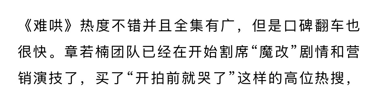 优酷认证白敬亭主演的难哄播至中段仍有大批品牌方投放最终合作品牌从40个上升至50