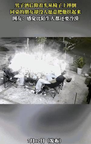 男子头往后仰倒在地上，而且脖子和地面垂直，这样倒下去太危险了，有可能脖子折了，凶