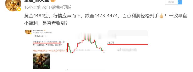 四单，全胜，斩获利润570点 美伊和谈消息面扰乱市场节奏，两边一边持一个说辞，行