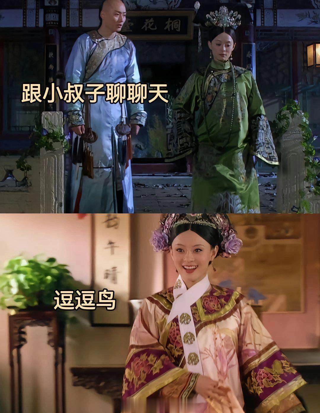 皇帝不在的时候，后宫嫔妃都在干什么？#甄嬛传# ​​​
