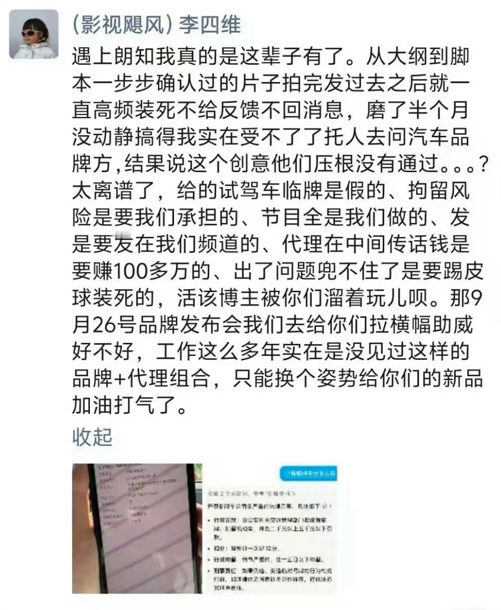 影视飓风员工怒怼代理公司 [吃瓜][吃瓜][吃瓜] ​​​
