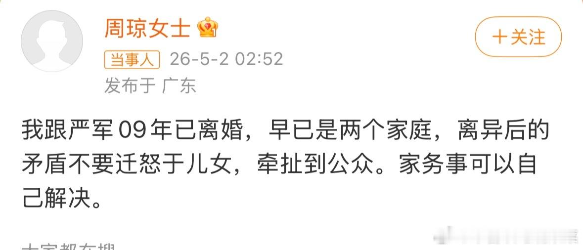 妈妈出来回应了疑似严浩翔妈妈发博