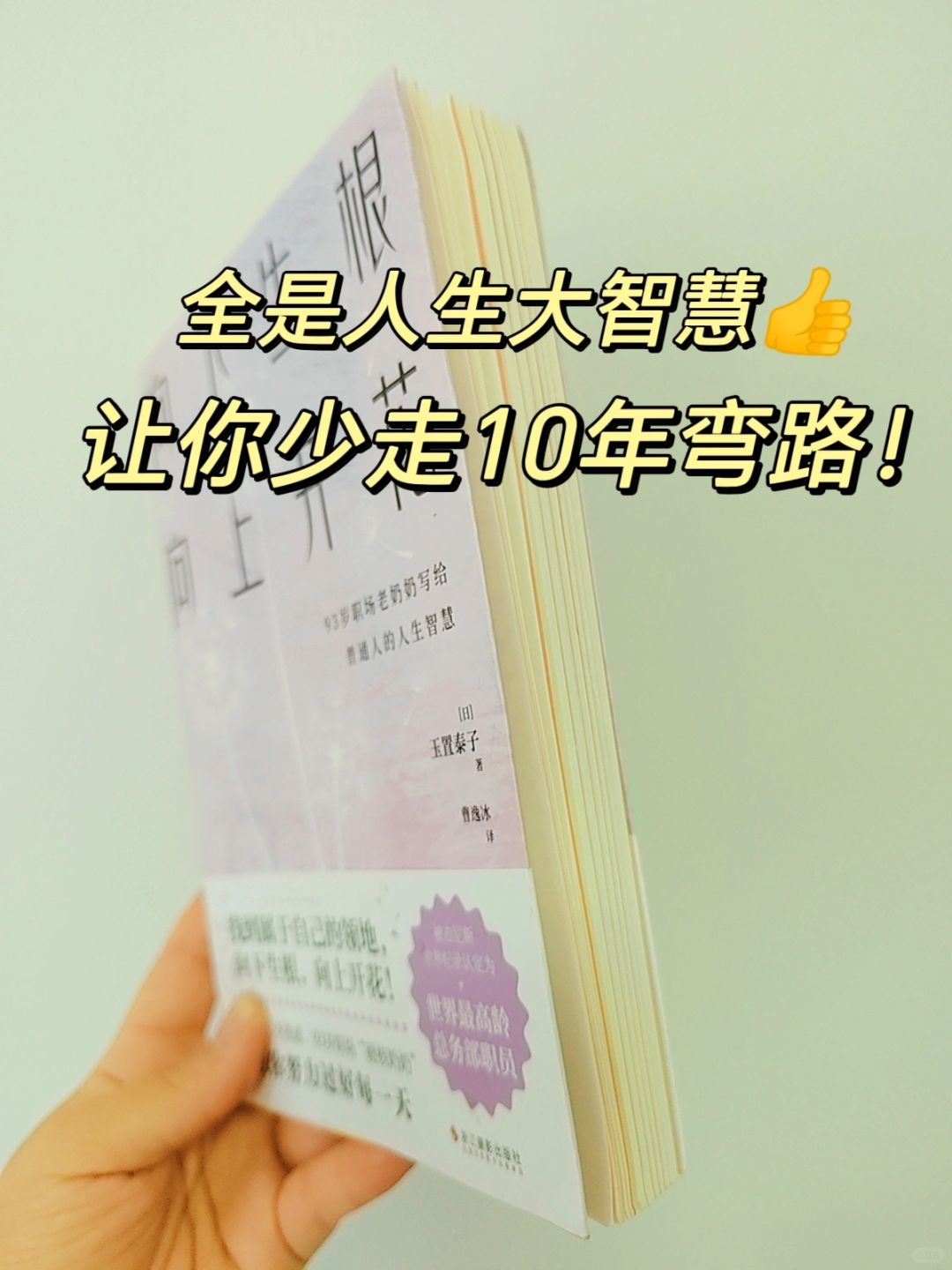 彻底醒悟！跪求所有女生都给我去读！