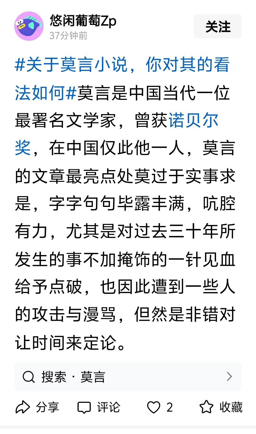 下面帖子评语，完全符合质价相符，什么样的文学配什么人的评语，名副其实，作假评贱。