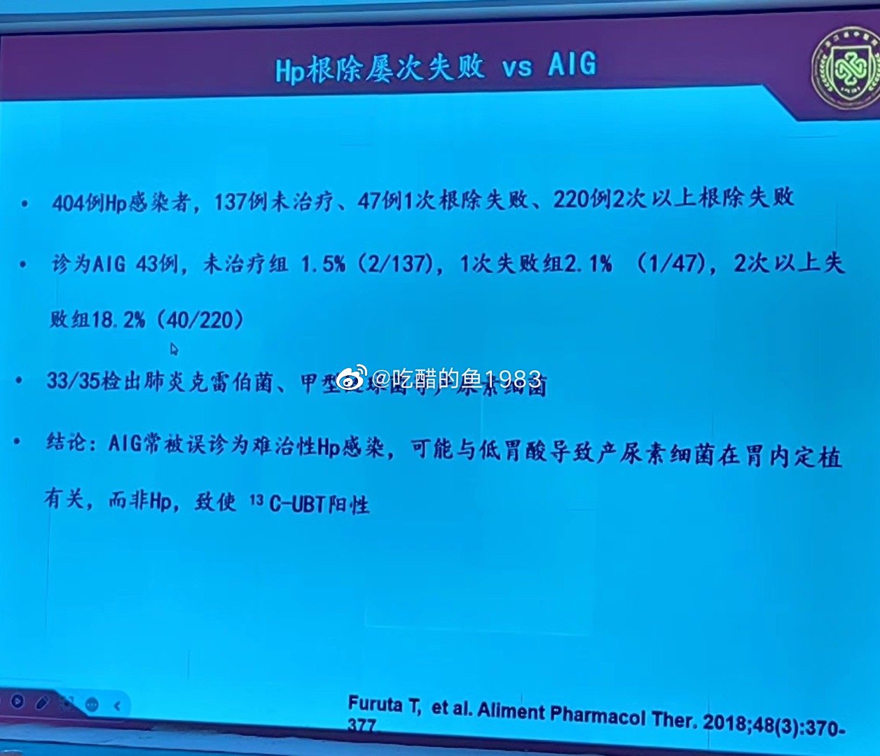 其实这几个月A型胃炎发现了很多，好多个都是在外被当成B型胃炎也就是hp感染处理的