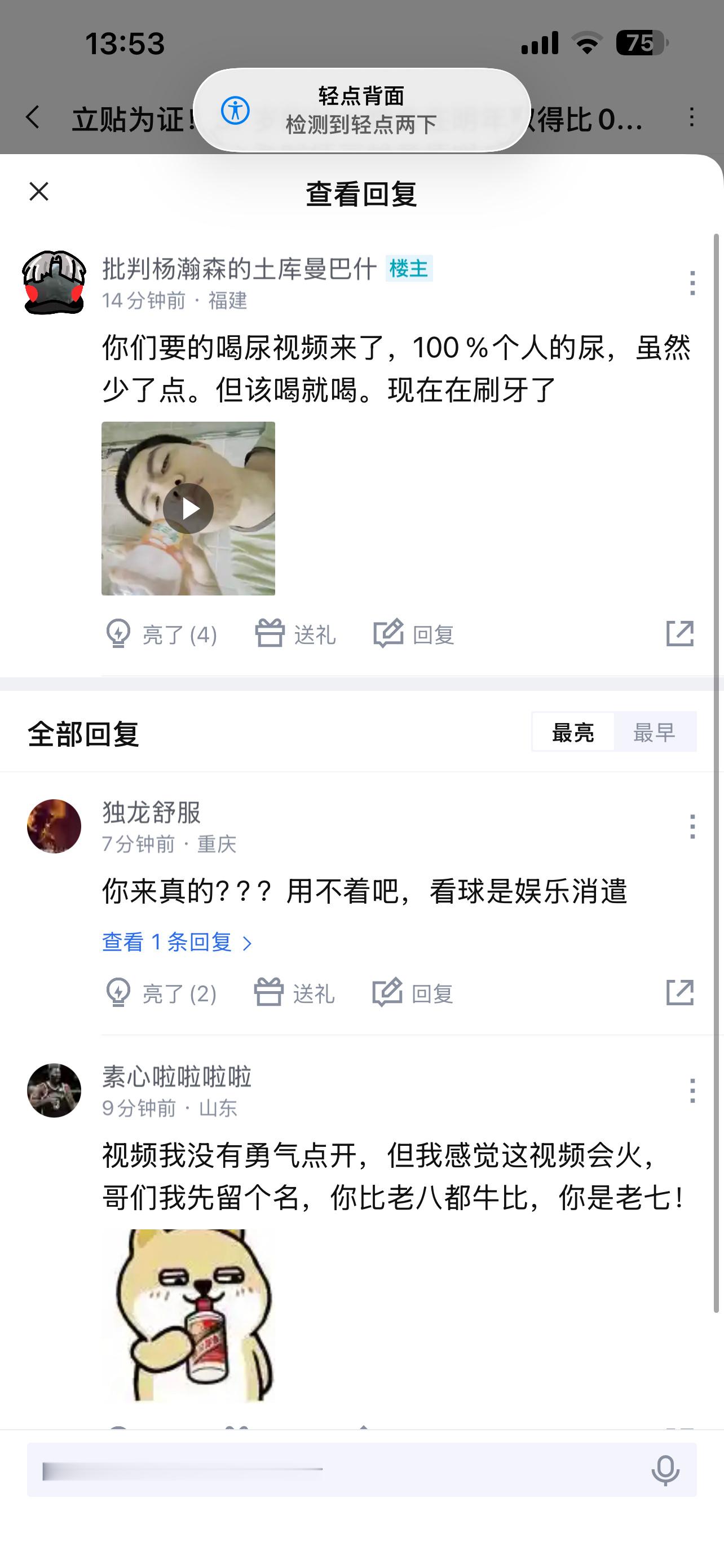 ？？？？？nba季后赛