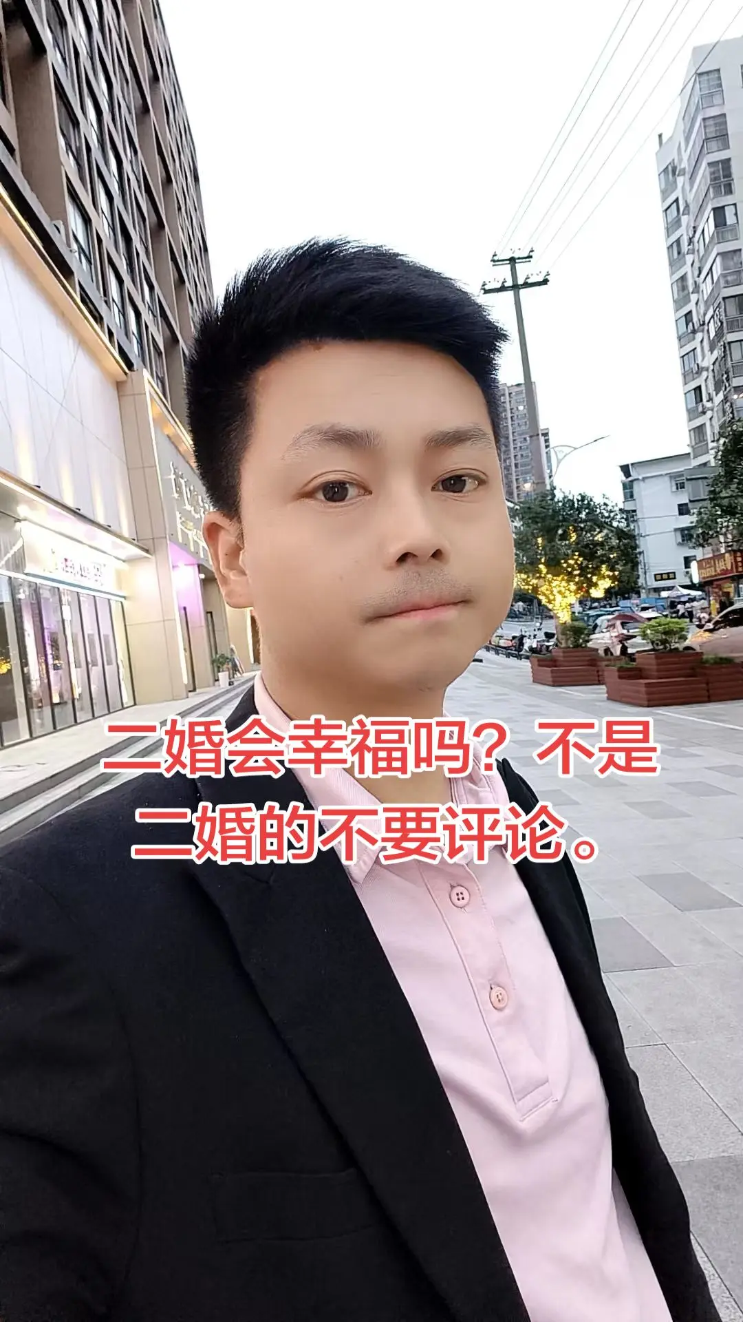 二婚 二婚会幸福吗 婚姻感悟 情感共鸣 婚姻观