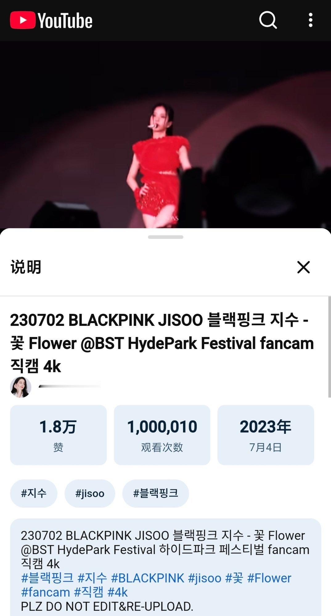2026/06/02  金智秀kpop女一 flower科切拉百万直拍+1恭喜智