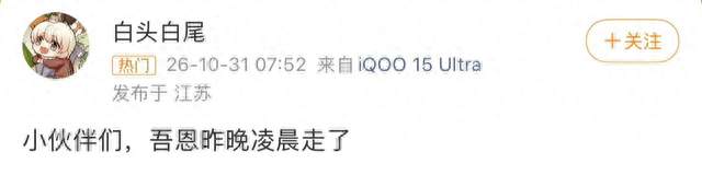吾恩去世，与胃癌抗争7年，《忘羡》歌声留在无数人的青春里