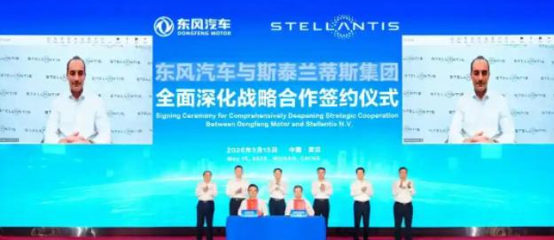5月20日，Stellantis集团发文宣布，已于近日与东风汽车集团股份有限公司
