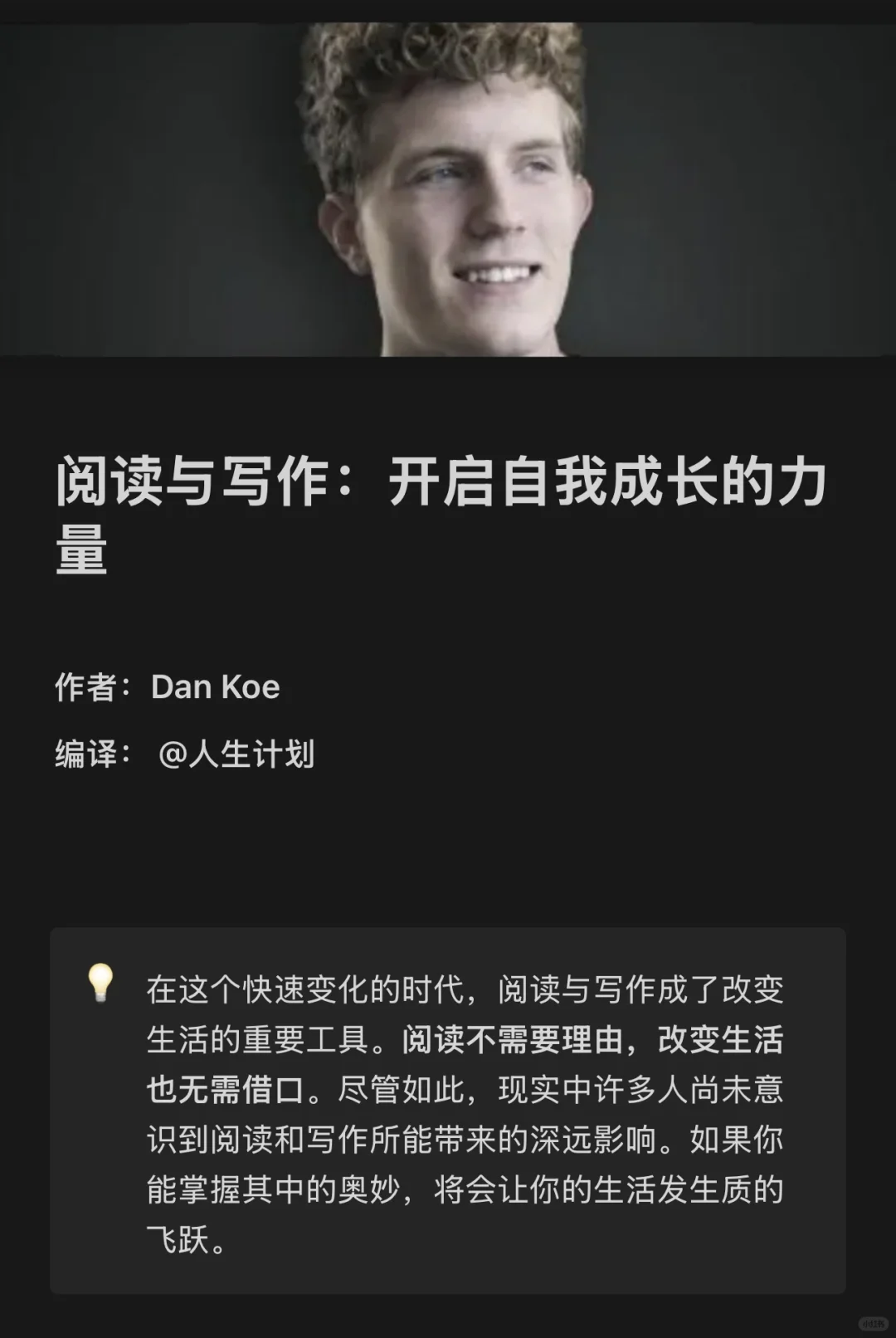 阅读与写作改变人生：从认知提升到智慧培养