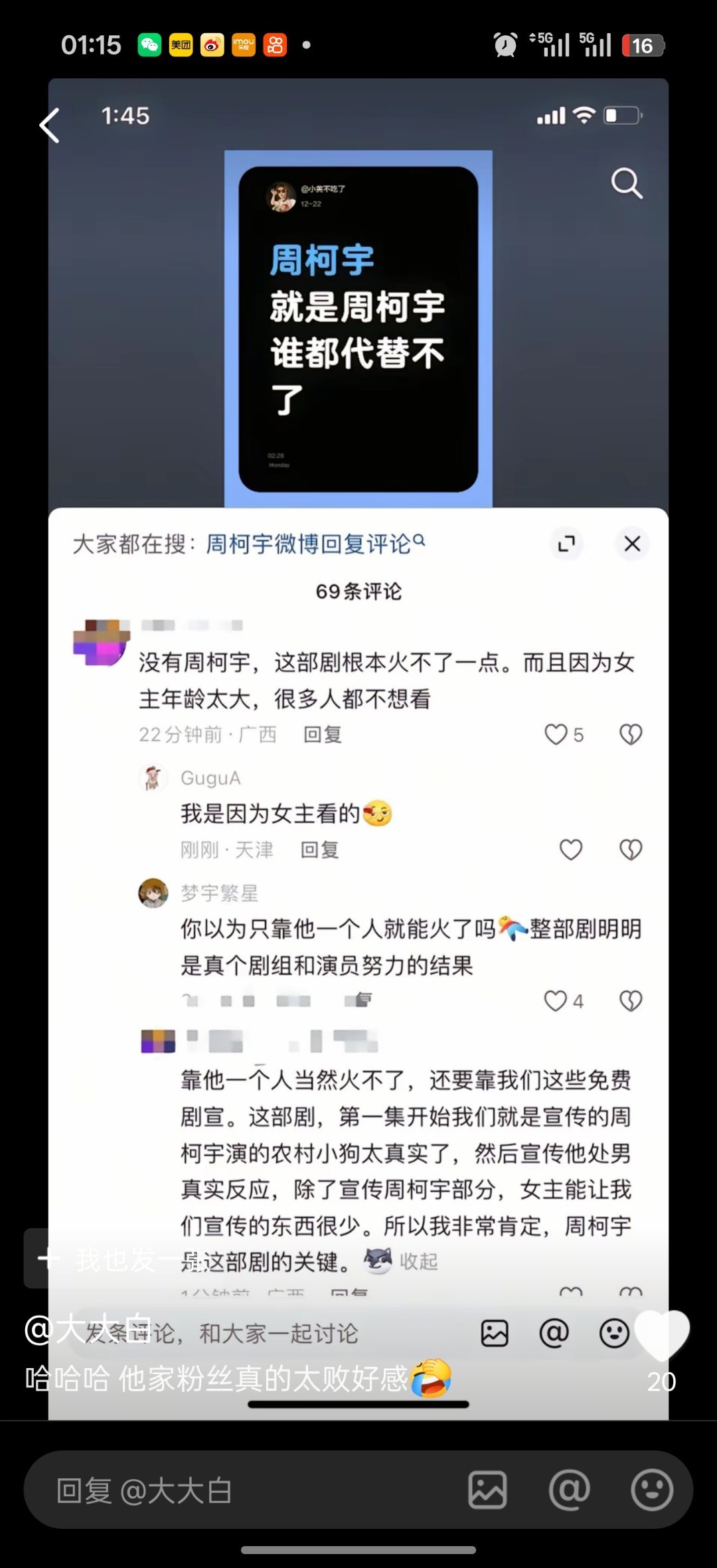 没有周柯宇，单凭陈妍希配别的小生，狙击蝴蝶这部剧是不是火不了？ 