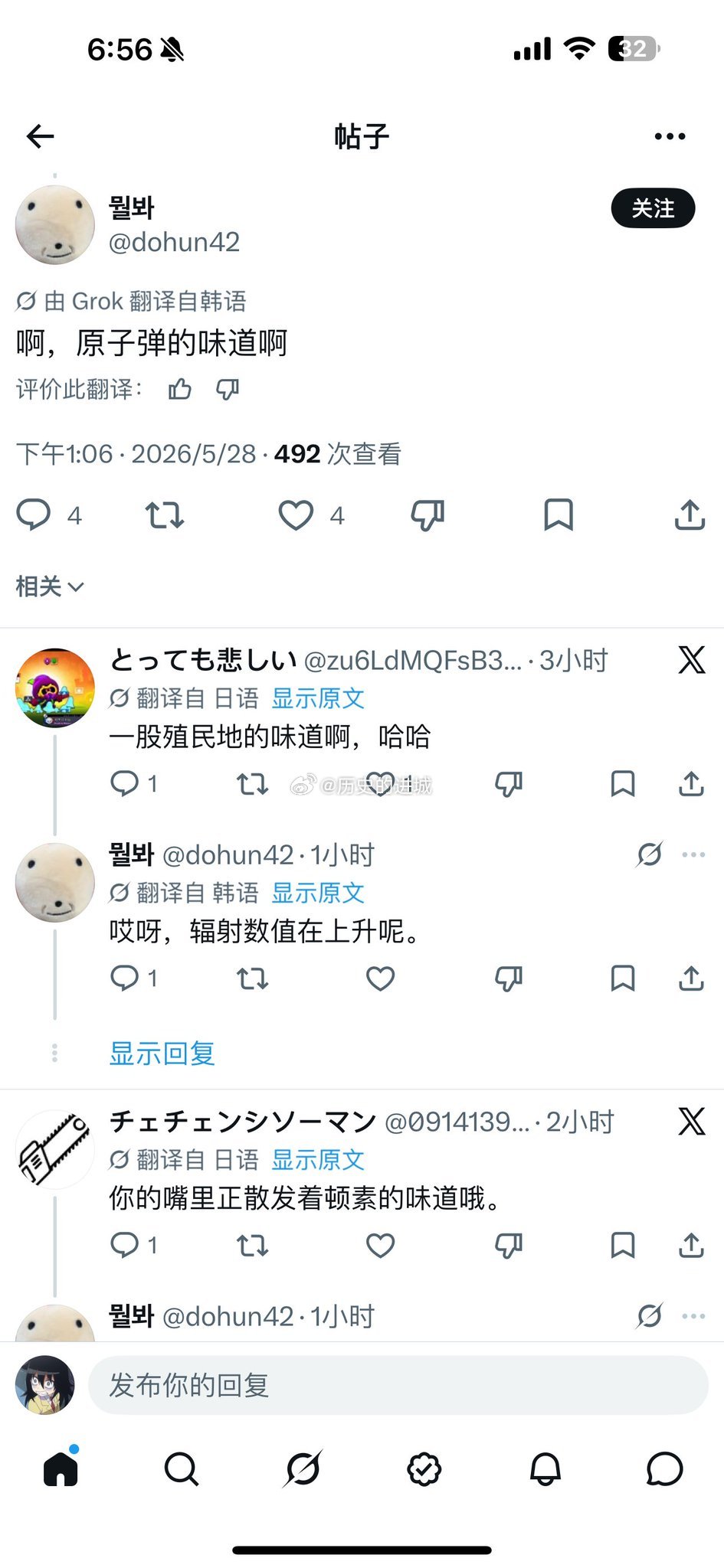 马斯克把旗下社交媒体的各语言区打通之后，现在最热闹的就是日韩网民之间的大对线。最