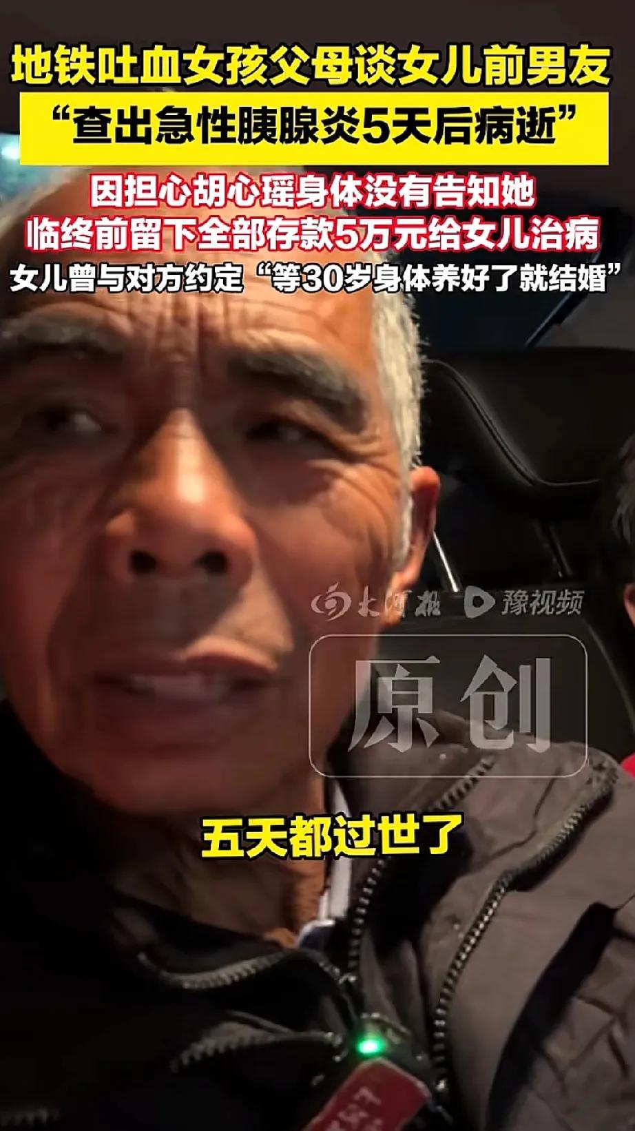 地铁吐血女孩的事情，也是引起了不少网友的关注，
大家对于女孩也是格外的疼爱，纷纷