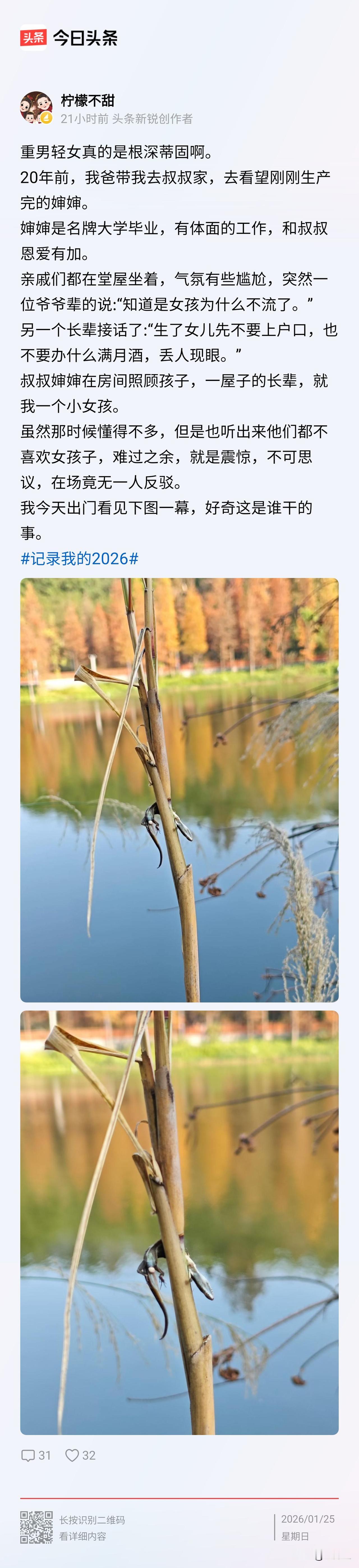 有人说什么年代了还重男轻女？
重男轻女难道就真不对吗？真对女性害处很大男性好处很