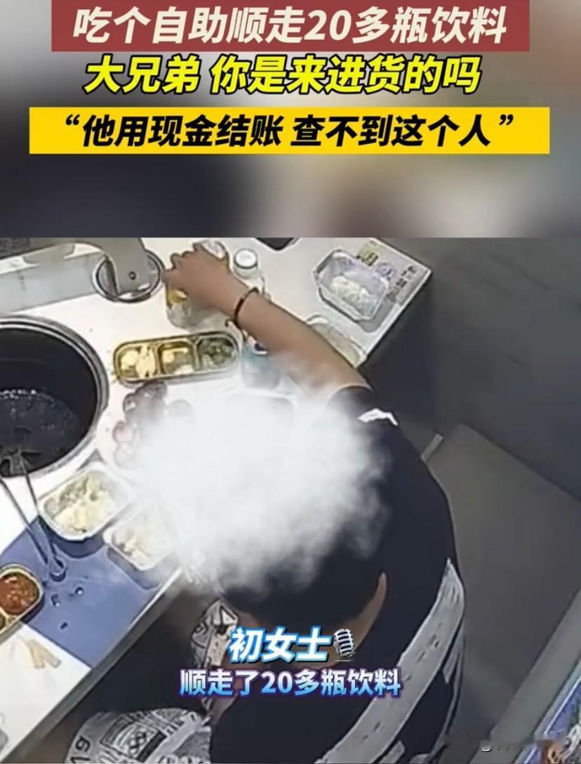 这是进货来了？山东烟台，男子和朋友去吃自助餐烤肉，万万没想到，临走前，男子偷偷取
