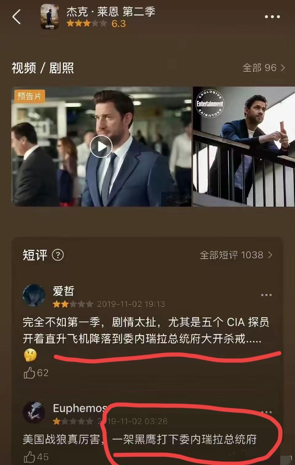 美剧的含金量还是太超前了！

2019年美剧的《杰克·莱恩》第一季就介绍了，5个