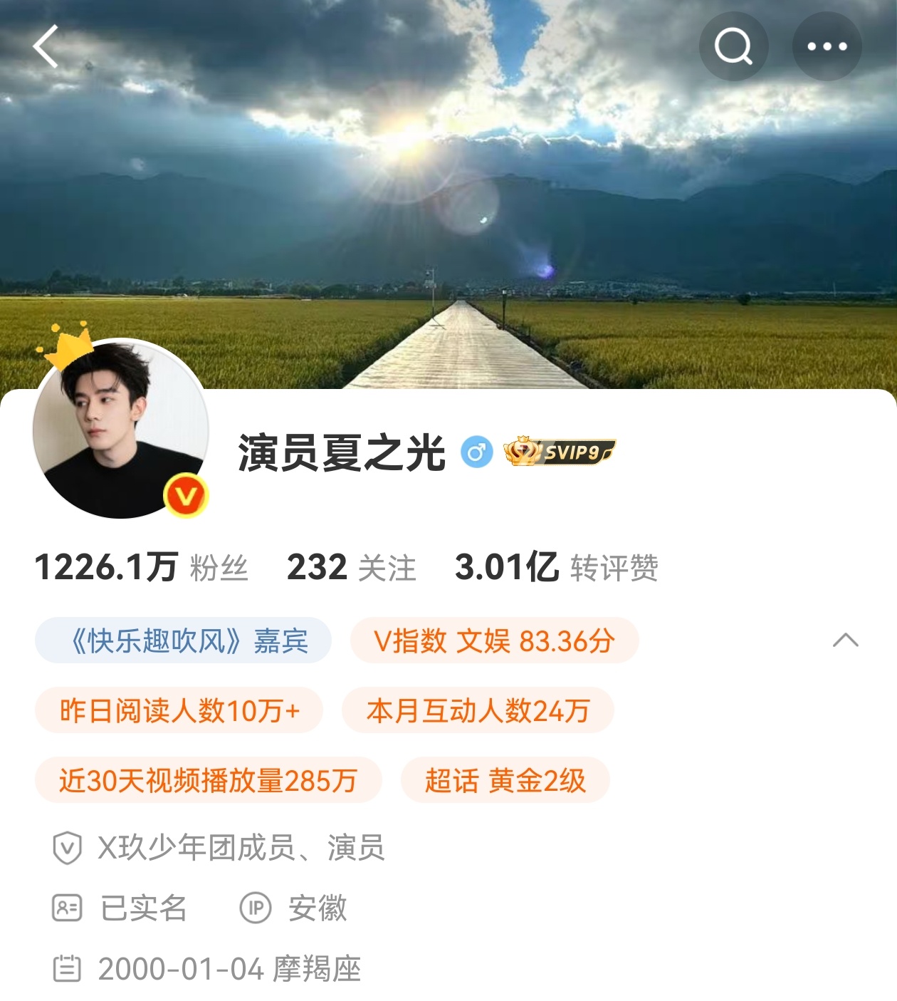 夏之光签约新公司 于正这剧透太会吊胃口了！说“明天有大事”，晒出的侧颜剪影与夏之