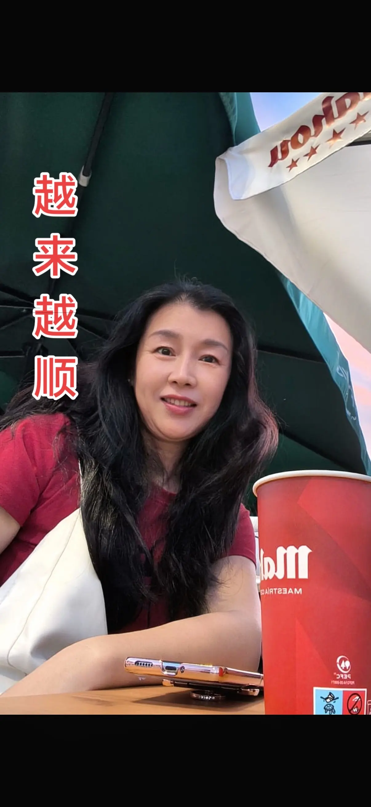 一定要相信你会越来越好越来越顺