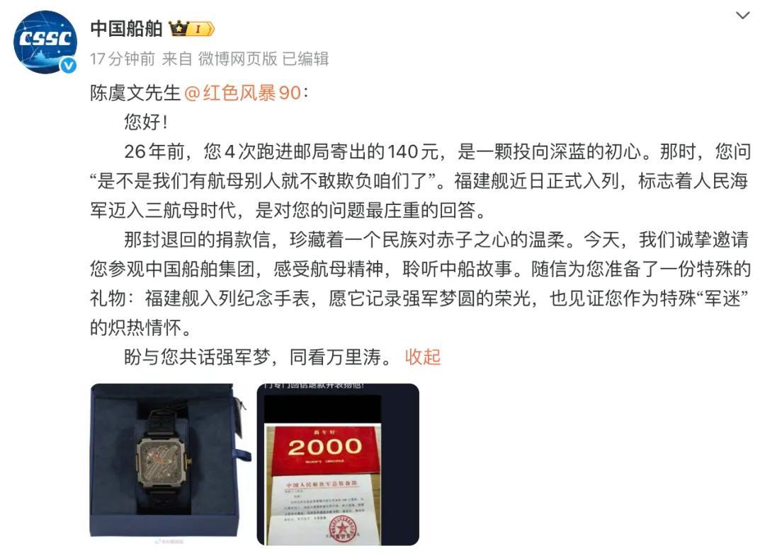 11月10日，一则令人震惊又温暖的消息在网络上刷屏：@中国船舶官方发文，邀请曾经