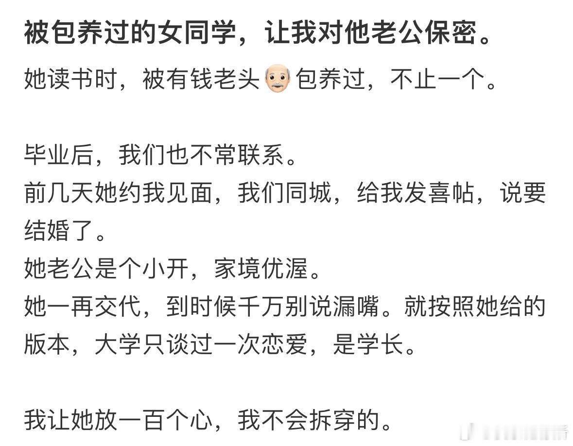 女同学让我帮她保密[哆啦A梦害怕] ​​​
