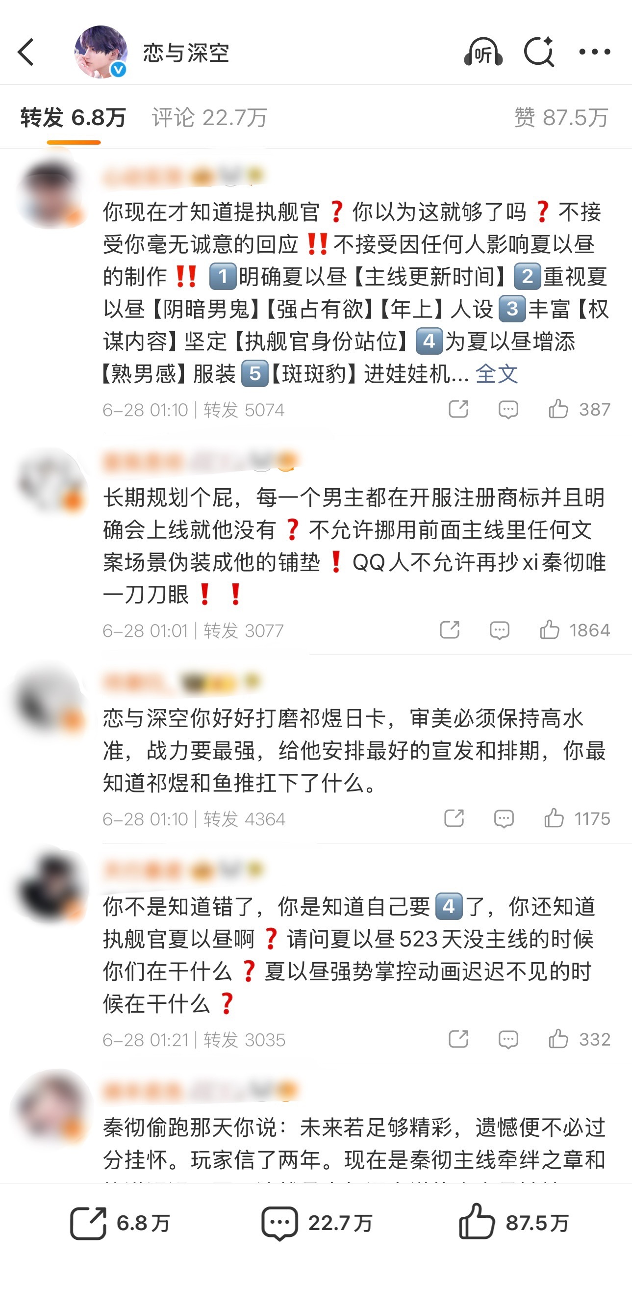 恋与深空热转区恋与深空凌晨发声明回应近期相关舆论热转区还是很精彩啊支持游戏把玩家