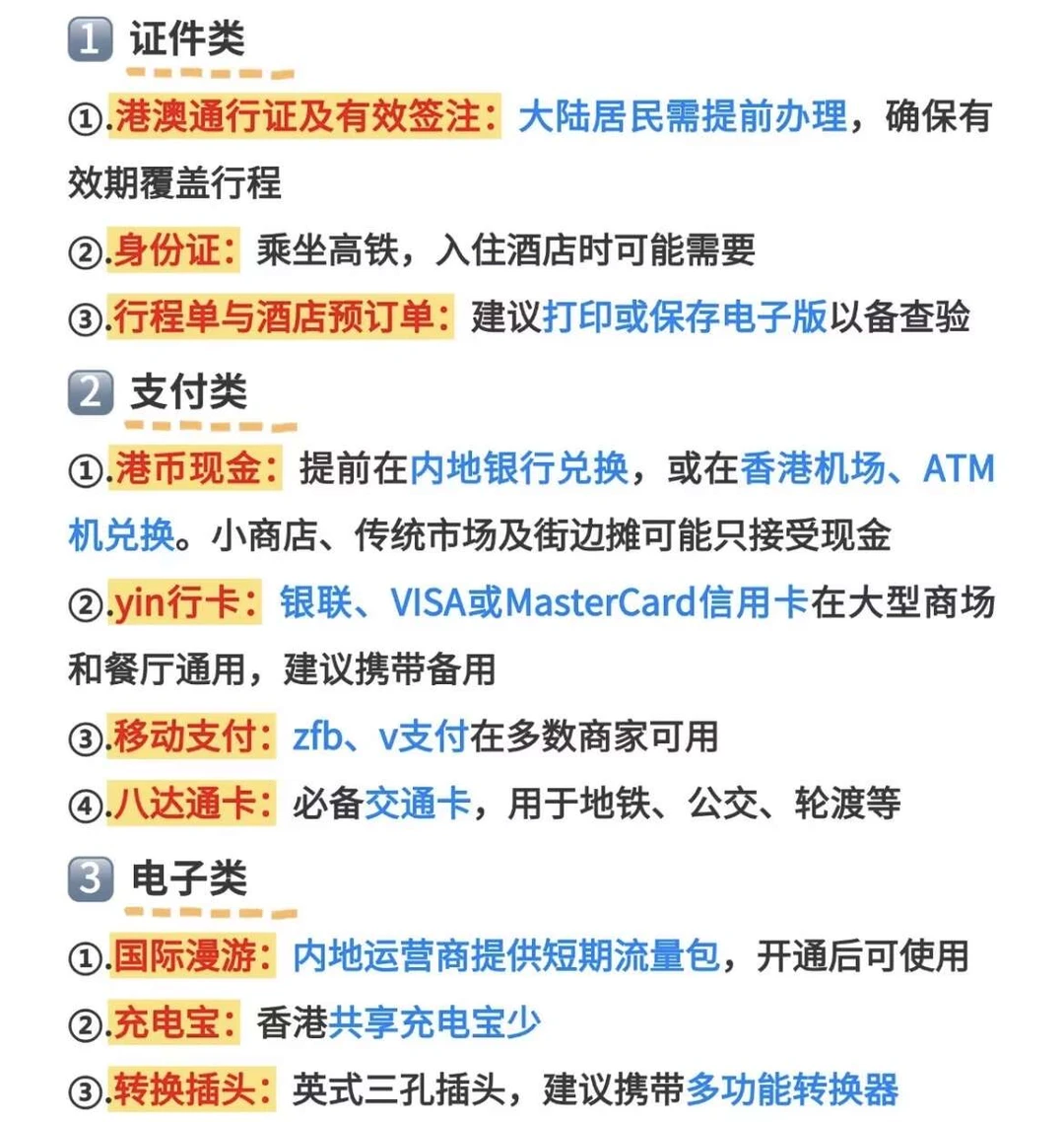 刚从香港回来，我来说点没人知道的