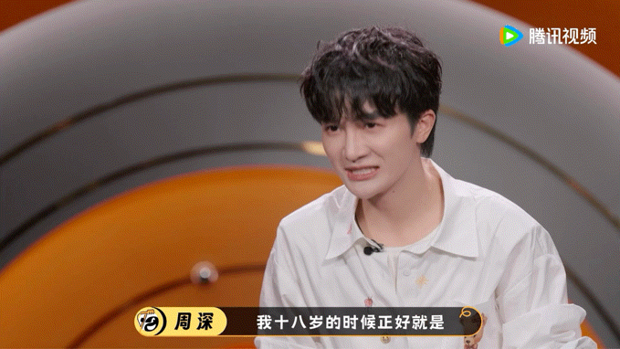 周深录脱友3回到18岁沪漂起点 卡布叻_周深18岁在龙吴路租房沪漂，33岁在龙吴