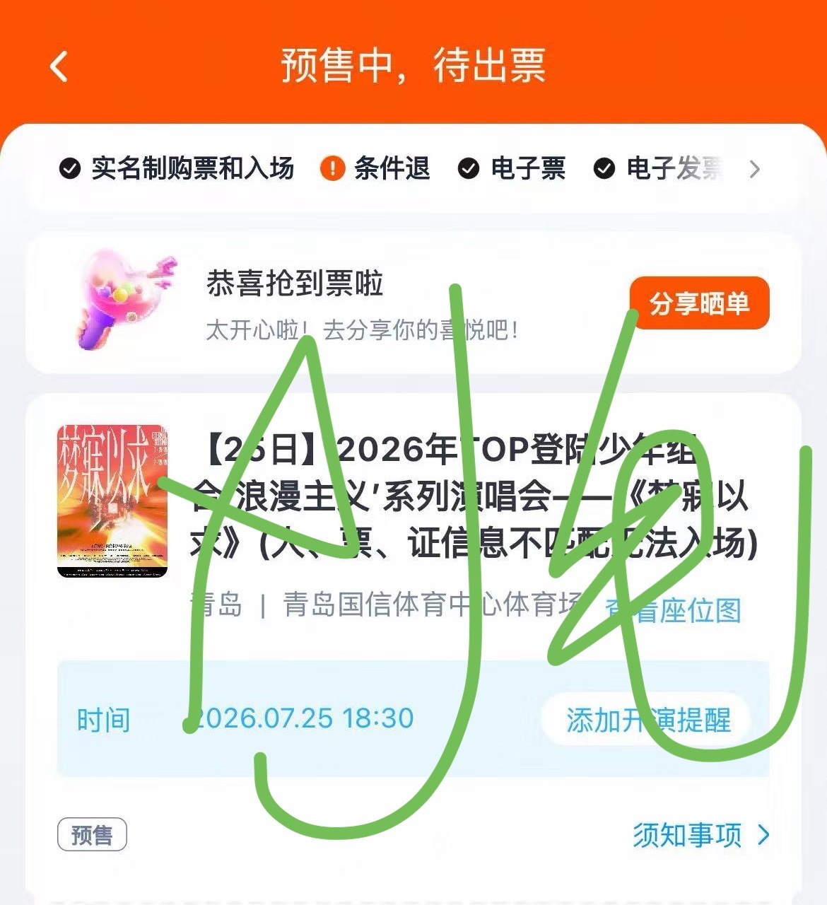 青岛见！！ 