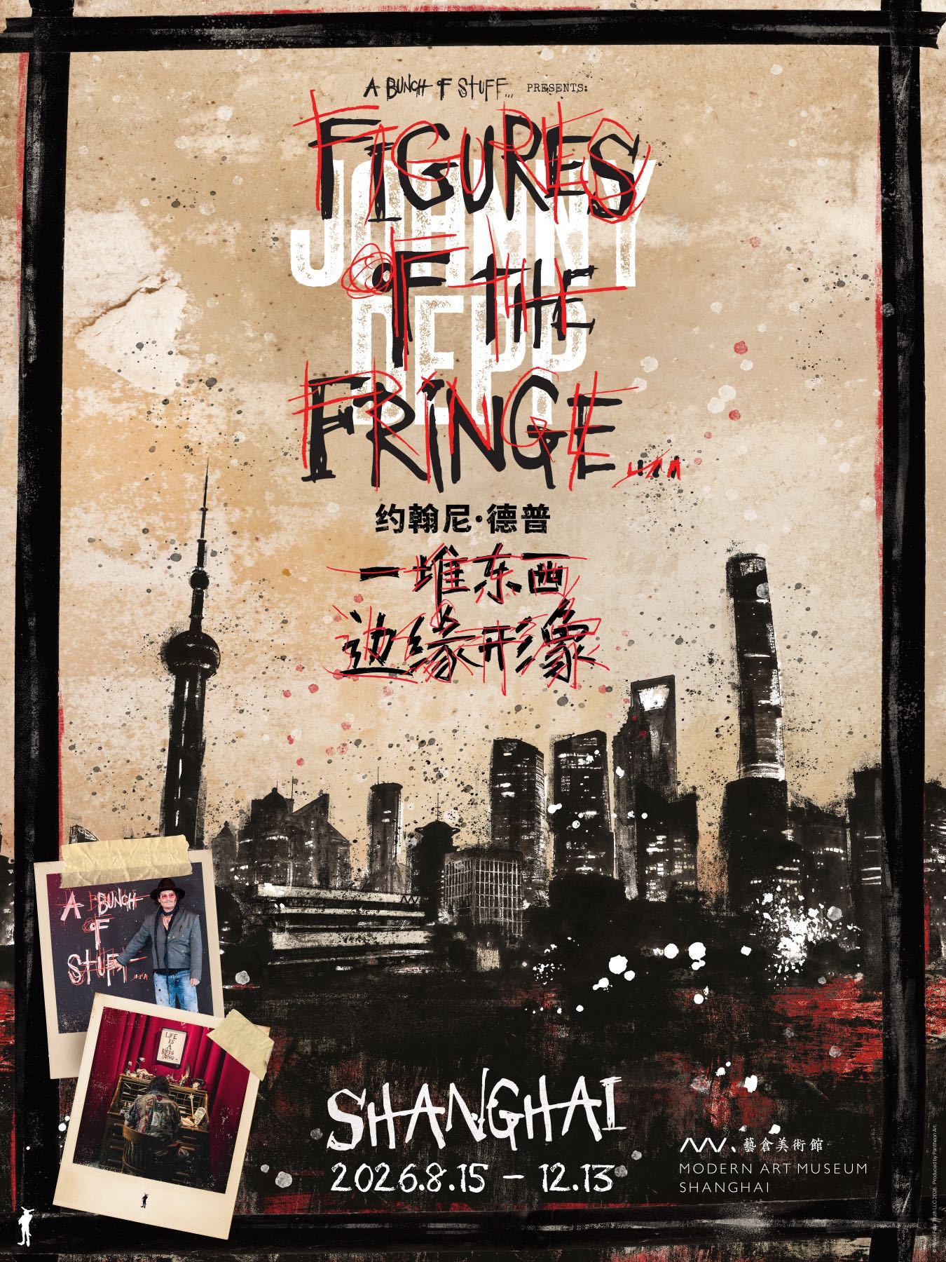 Attention！被演戏耽误的画家德普要来上海办展啦！这是德普在中国的首个美术