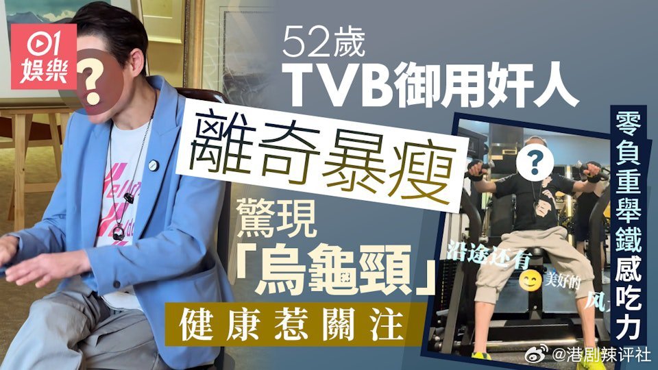 現年52歲的海俊傑1994年參加第13屆新秀歌唱大賽奪冠入行，但年少輕狂經常醉酒