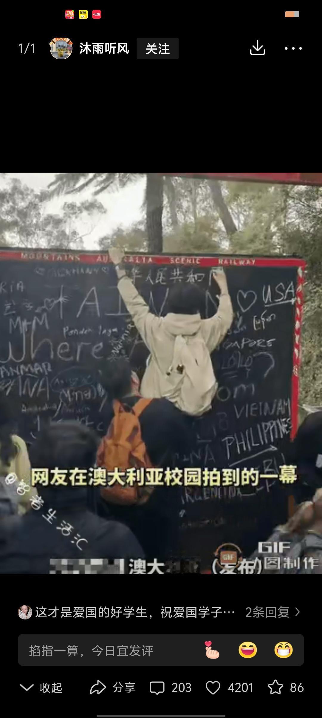 看完泪目了！两名在澳大利亚留学的中国学生，看到校园的黑板上密密麻麻被各国留学生写