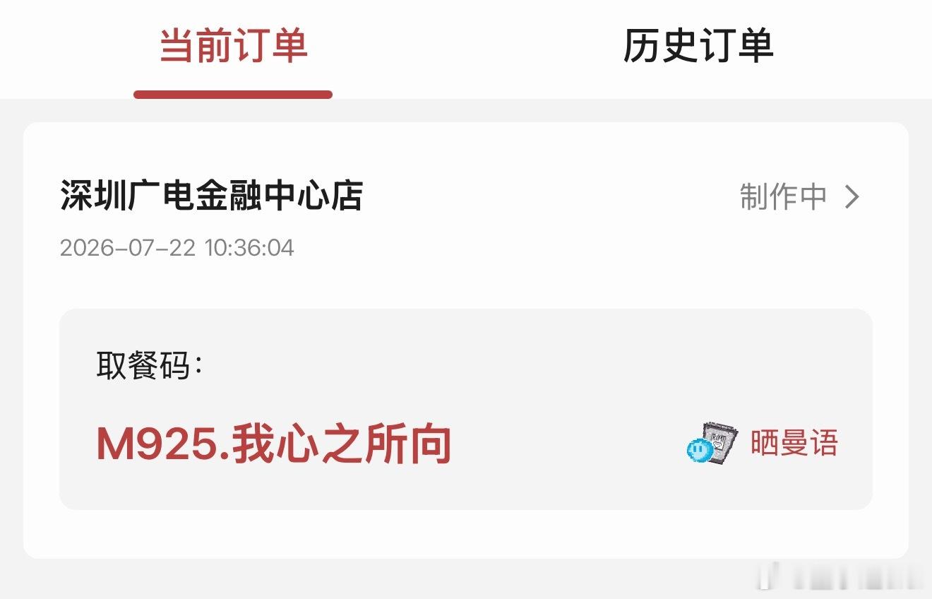 心之所向 素履以往 