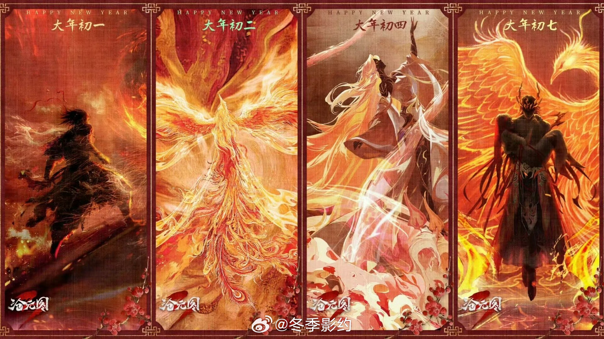 沧元图年番定档 这次真是细糠！特别篇东宁府的夏天夏夜和烟花好搭，官方除了燃炸打戏