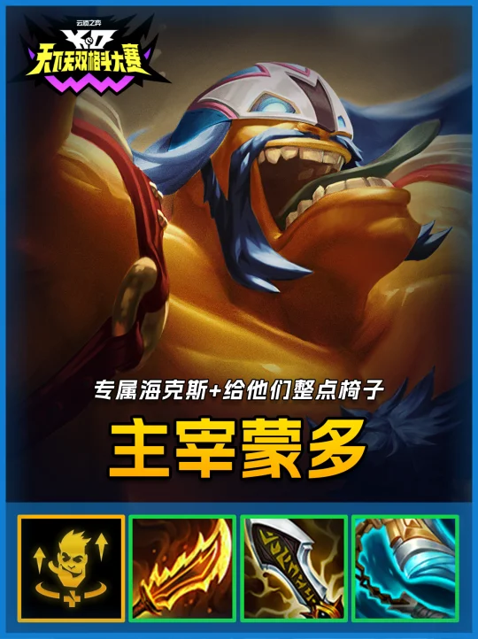 专属强化【给他们整点椅子】拿到就吃鸡！