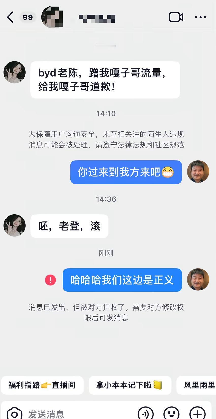 有点心疼反诈老陈了，没想到嘎子的粉丝真跑去骂老陈，果然什么人就能有什么粉啊！
