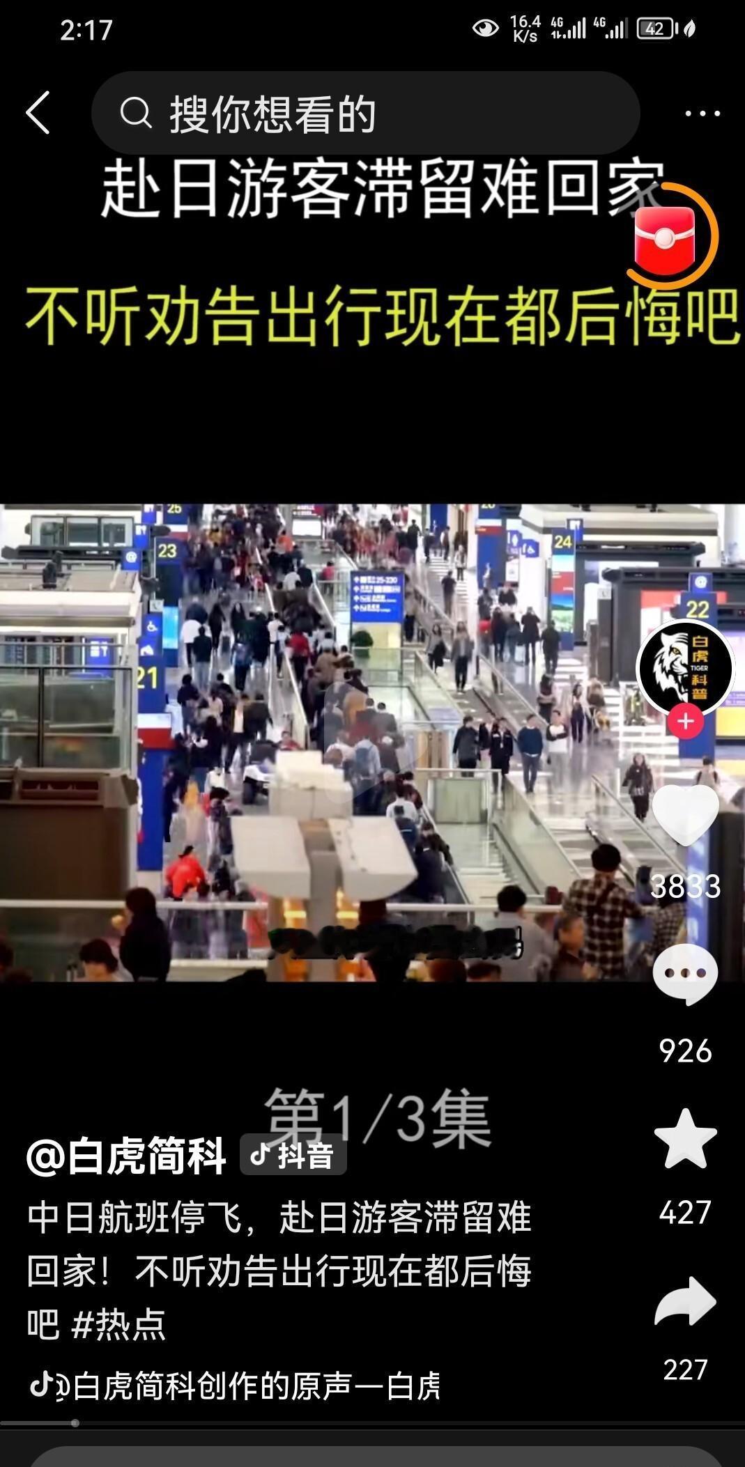 滞留在日本机场的国人是哪些人呢？首先可以排除的是农民及农民工，这个群体每天都在为