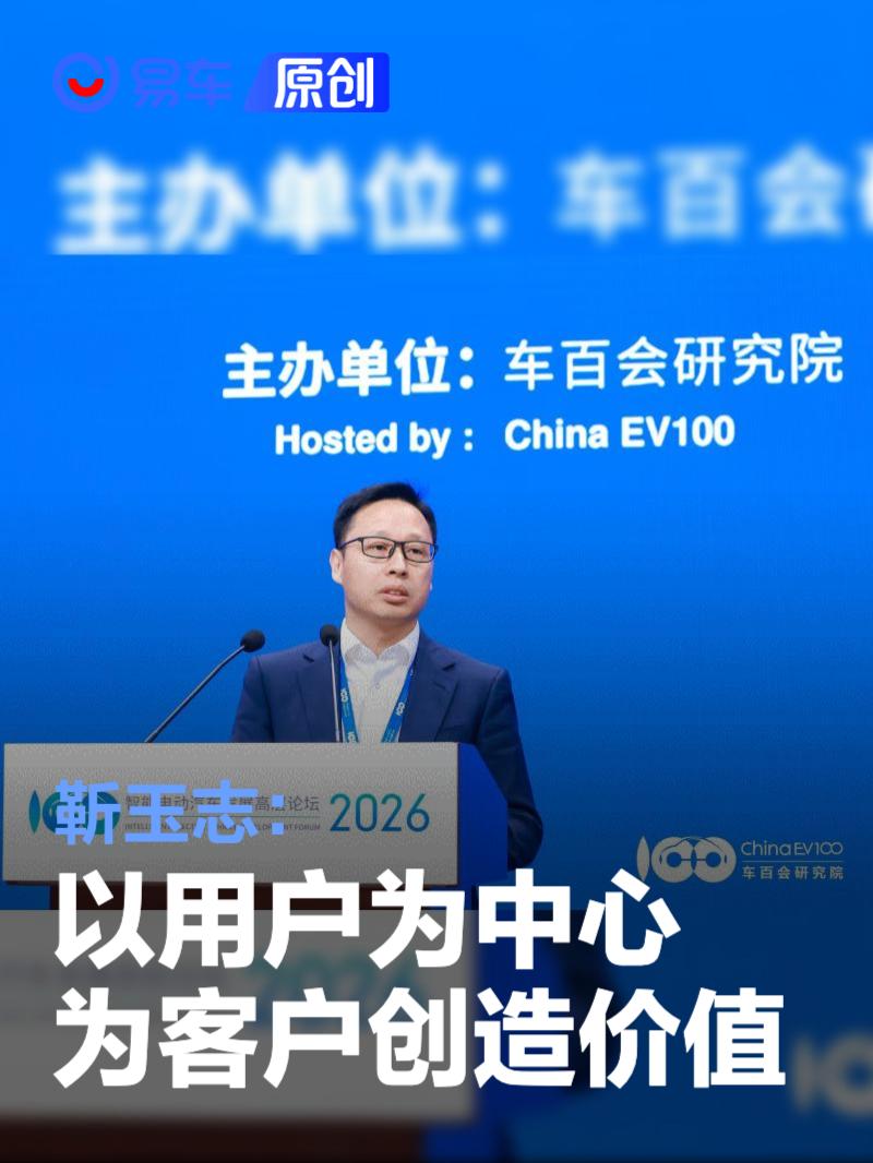 靳玉志：以用户为中心 为客户创造价值