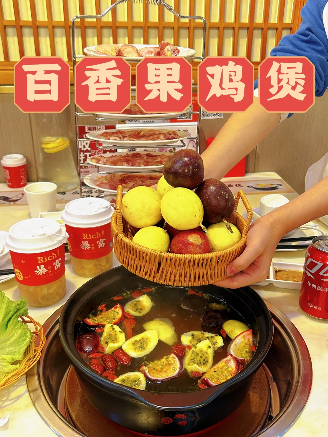 深圳南山｜百香果脆鸡煲真的好哇塞！！