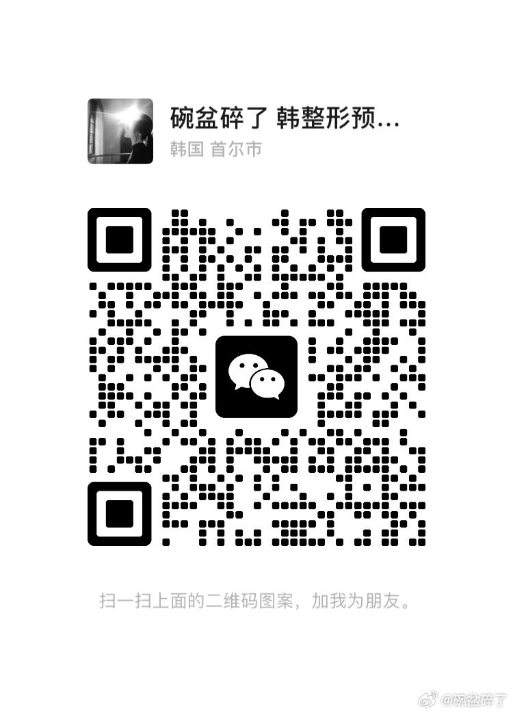 作为一个从业十多年的韩国医美人，想和大家说说心里话，我从来都是主打一个真诚，因为