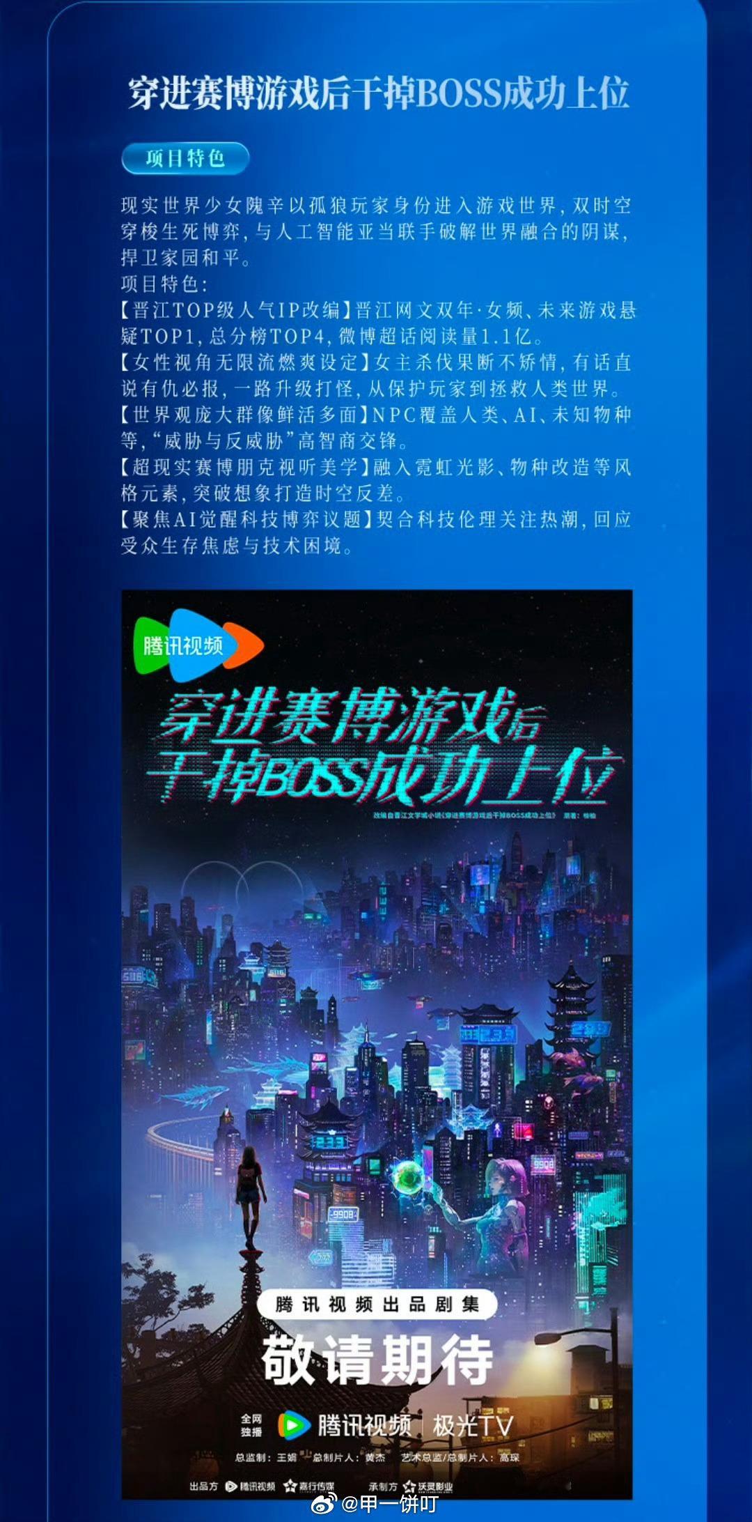 《穿进赛博游戏后干掉BOSS成功上位》深接95花 