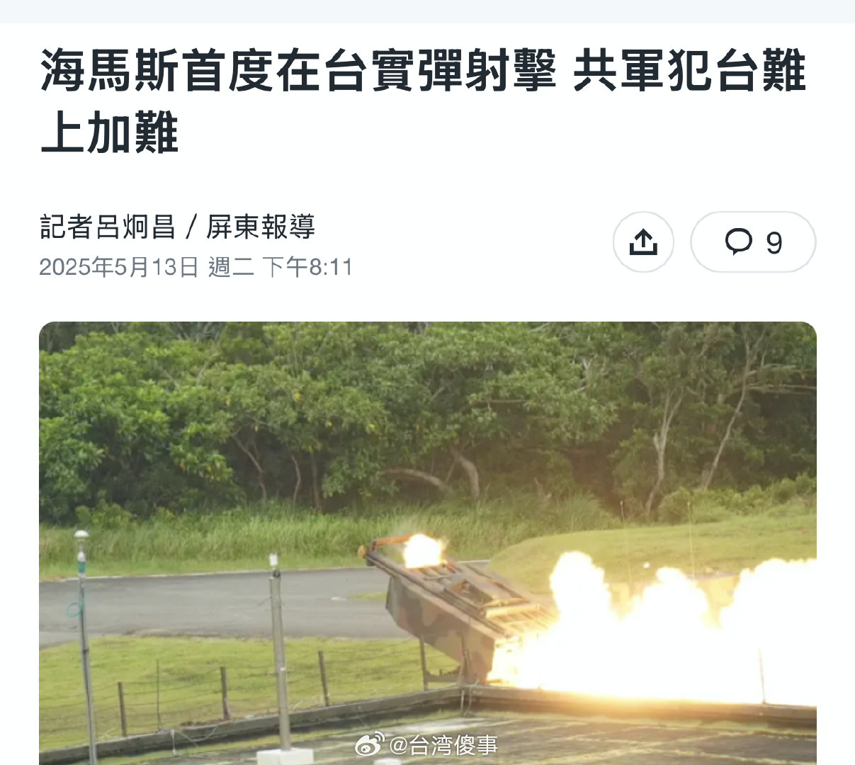 🐸：我们太强了 ​​​